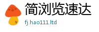 2025新澳天天正版免费观看归二四六香香资料期期准用途